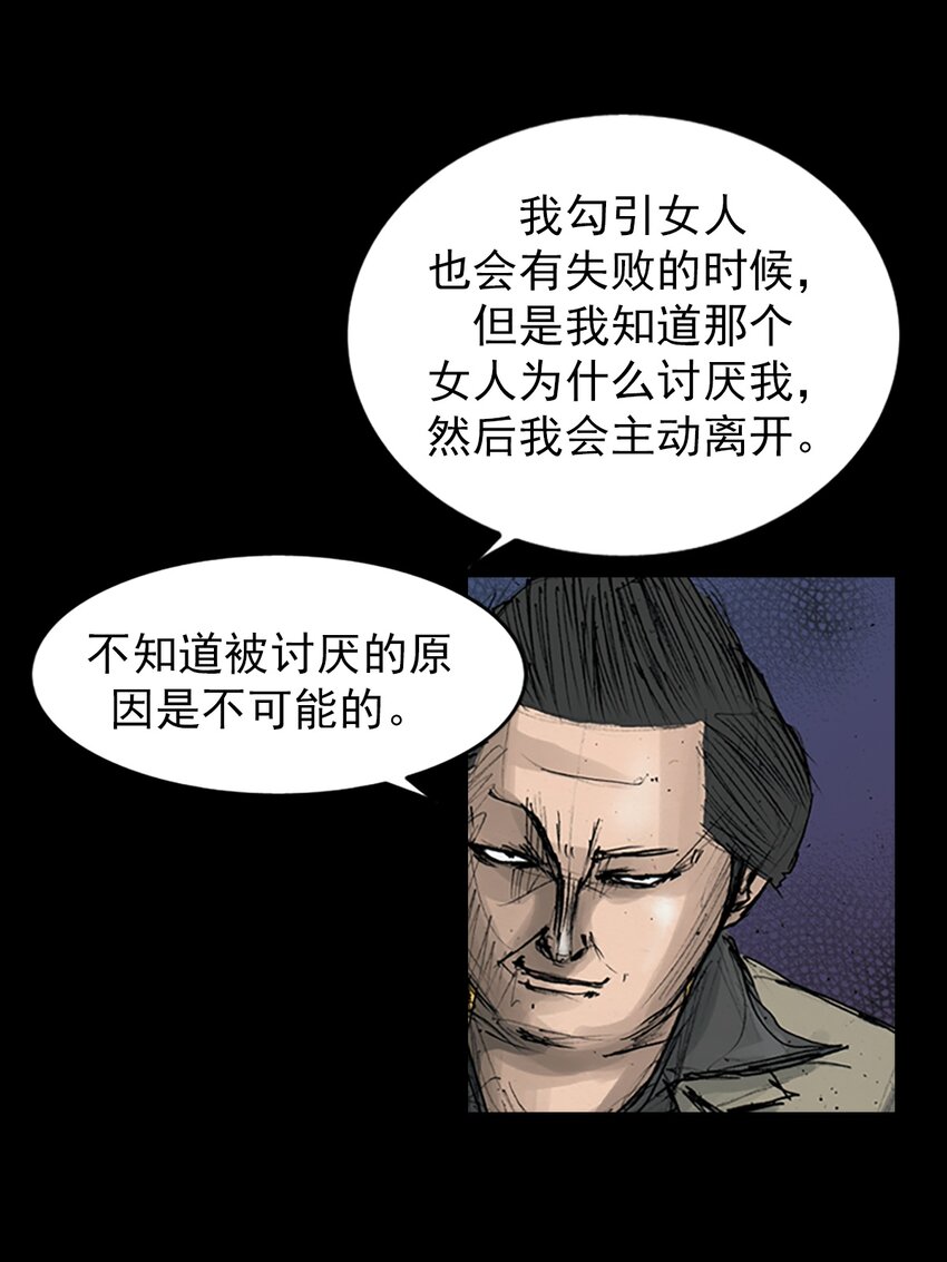 《胜券在握》第165话 下 第23页