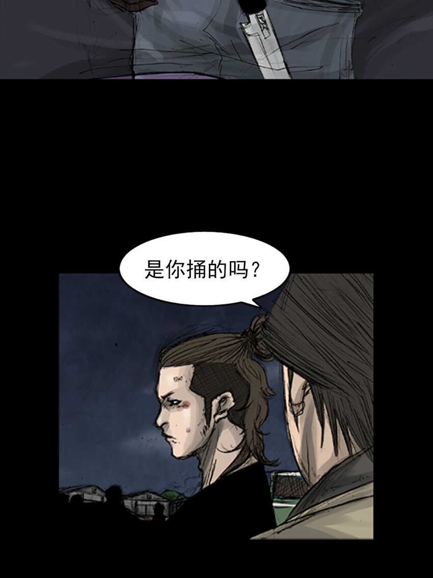 《胜券在握》第165话 下 第26页