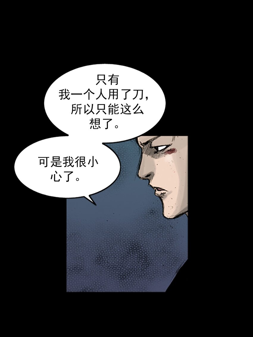《胜券在握》第165话 下 第27页