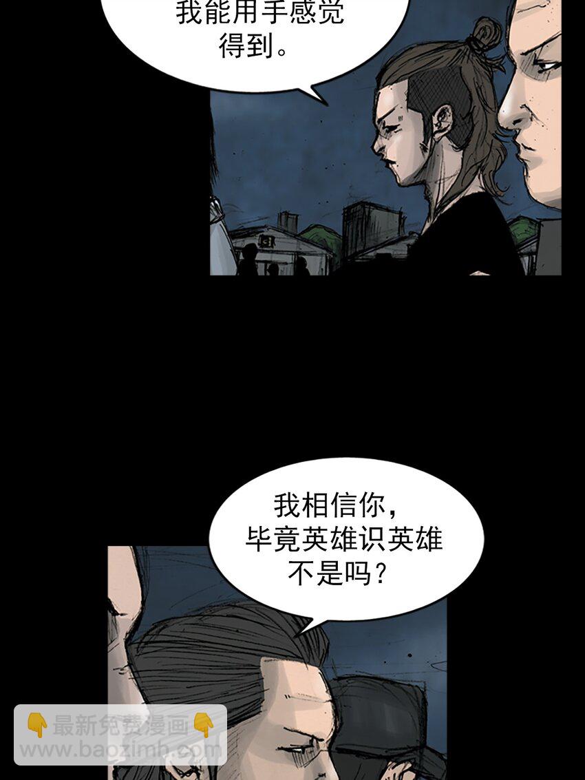 《胜券在握》第165话 下 第29页