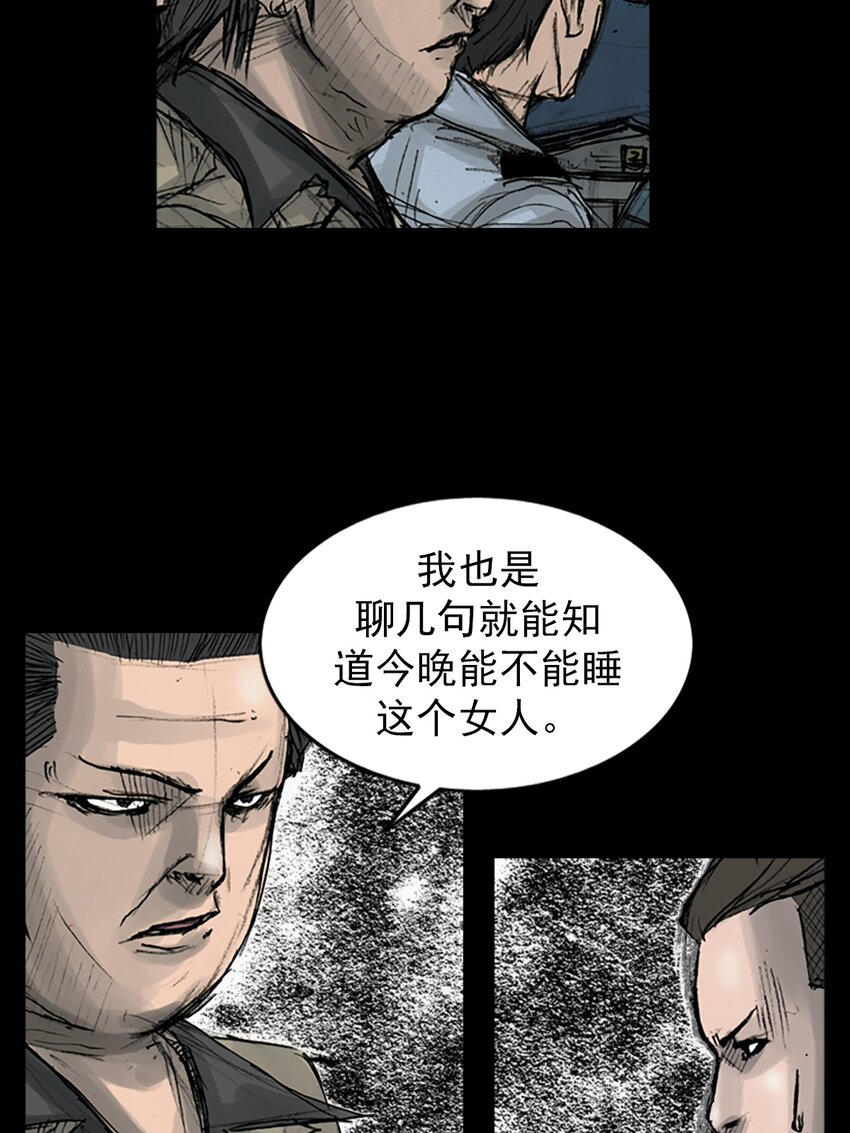 《胜券在握》第165话 下 第30页