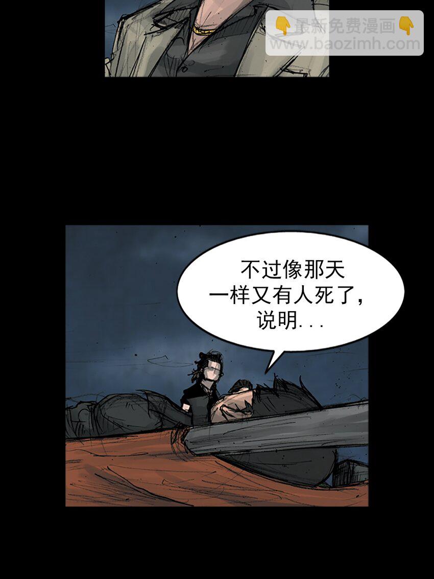《胜券在握》第165话 下 第32页