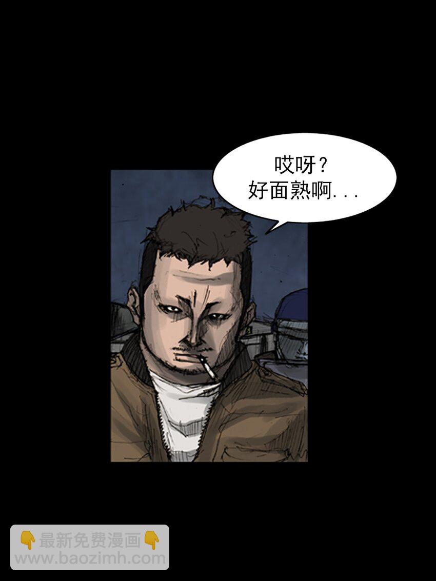 《胜券在握》第165话 下 第6页