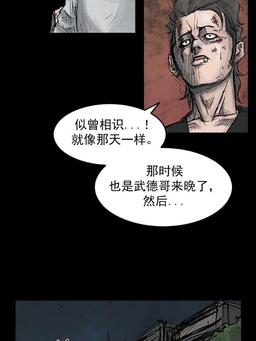 《胜券在握》第164话 下 第16页