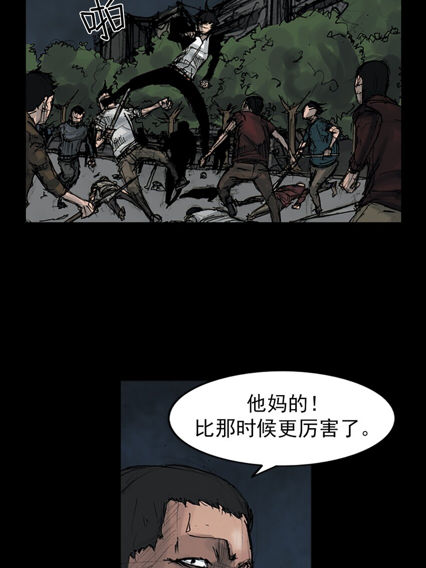 《胜券在握》第164话 下 第17页