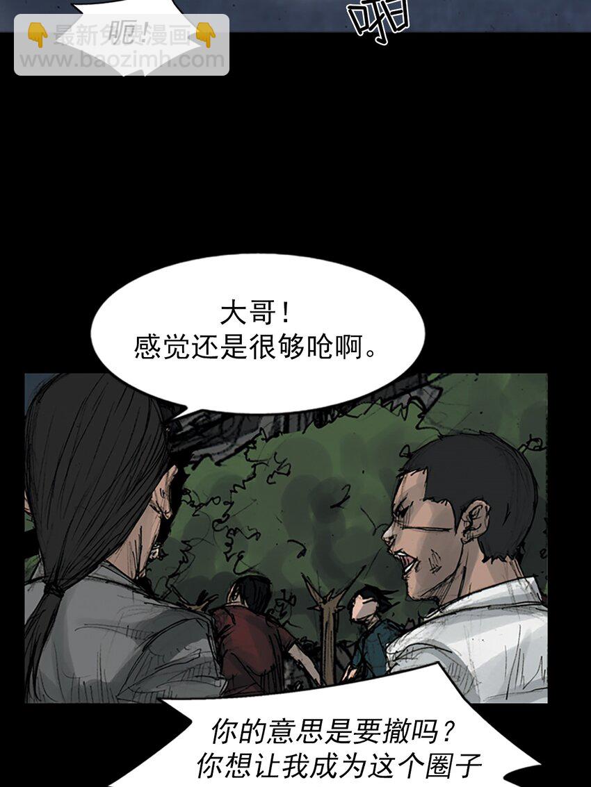 《胜券在握》第164话 下 第29页