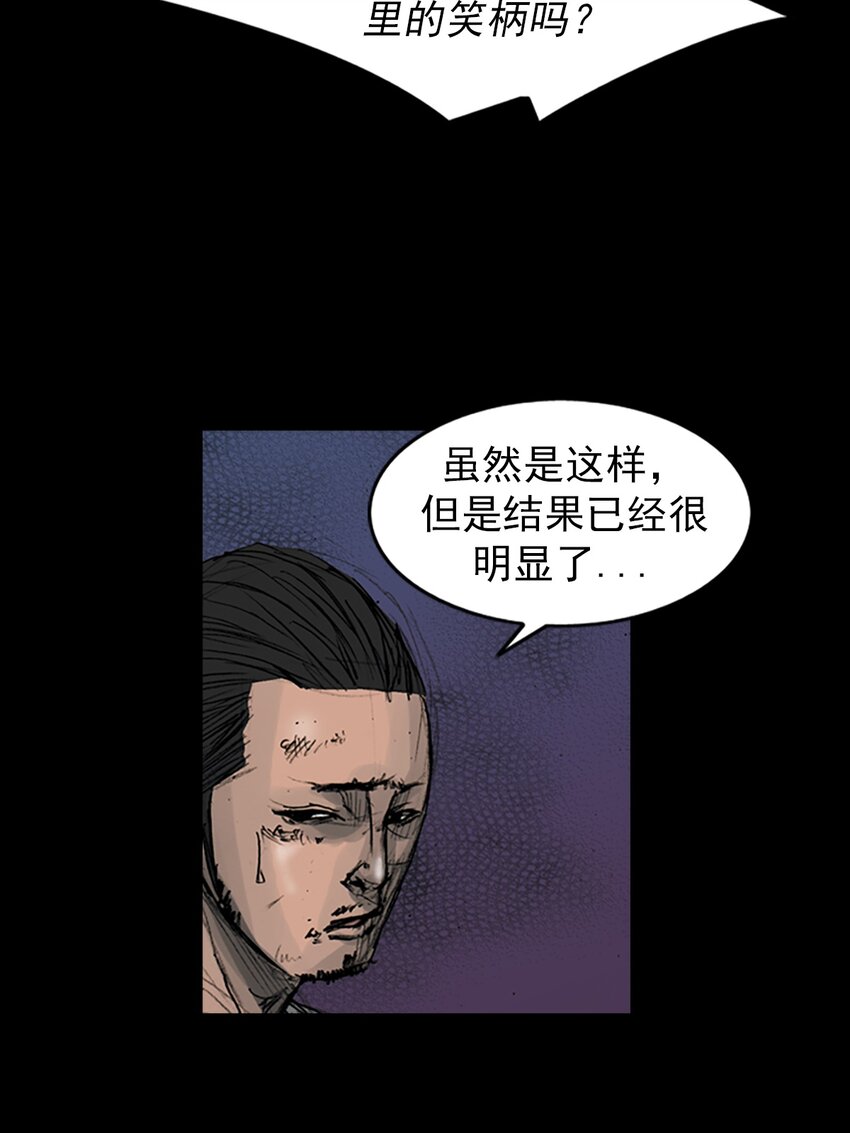 《胜券在握》第164话 下 第30页