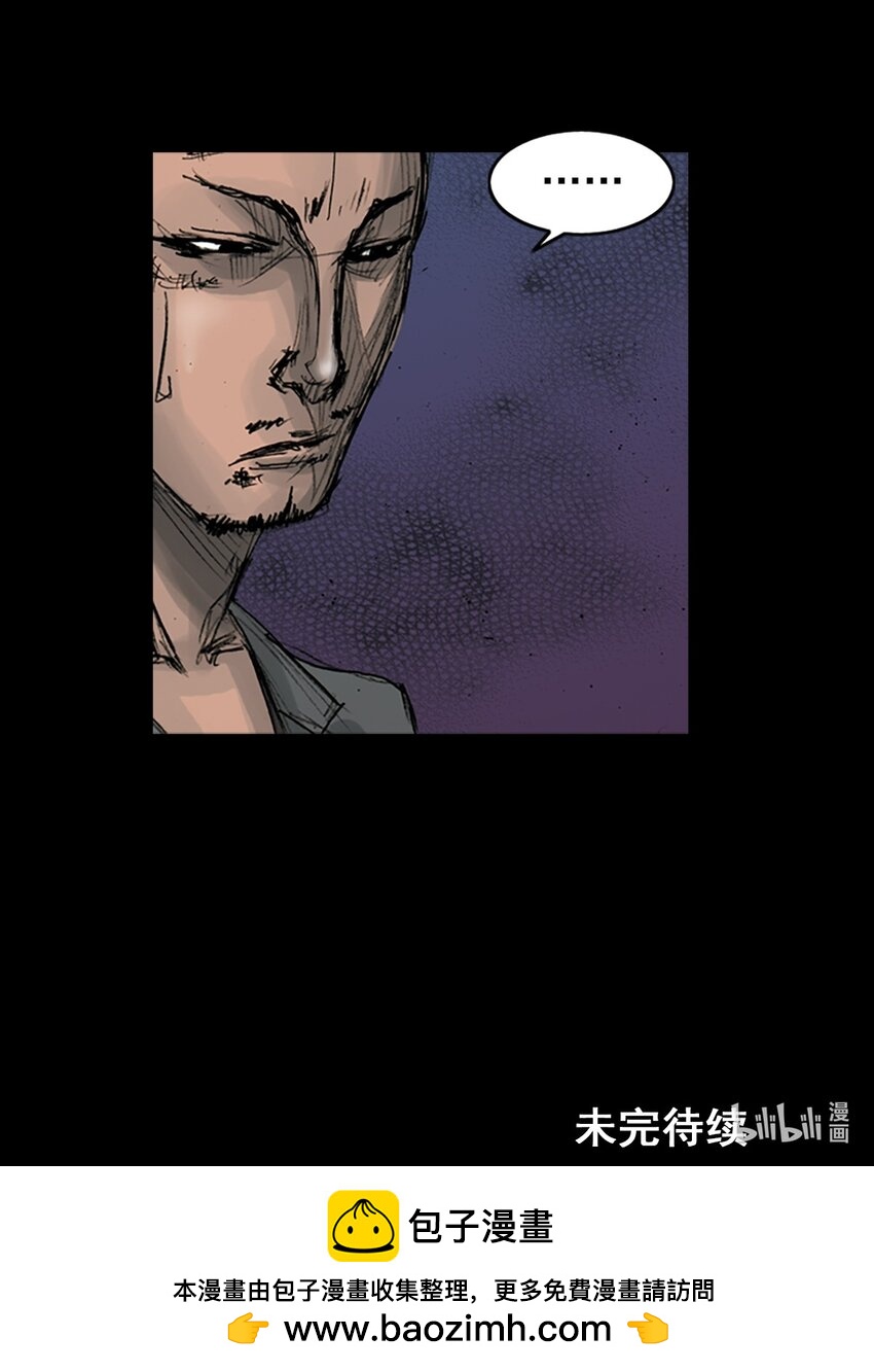 《胜券在握》第164话 下 第34页