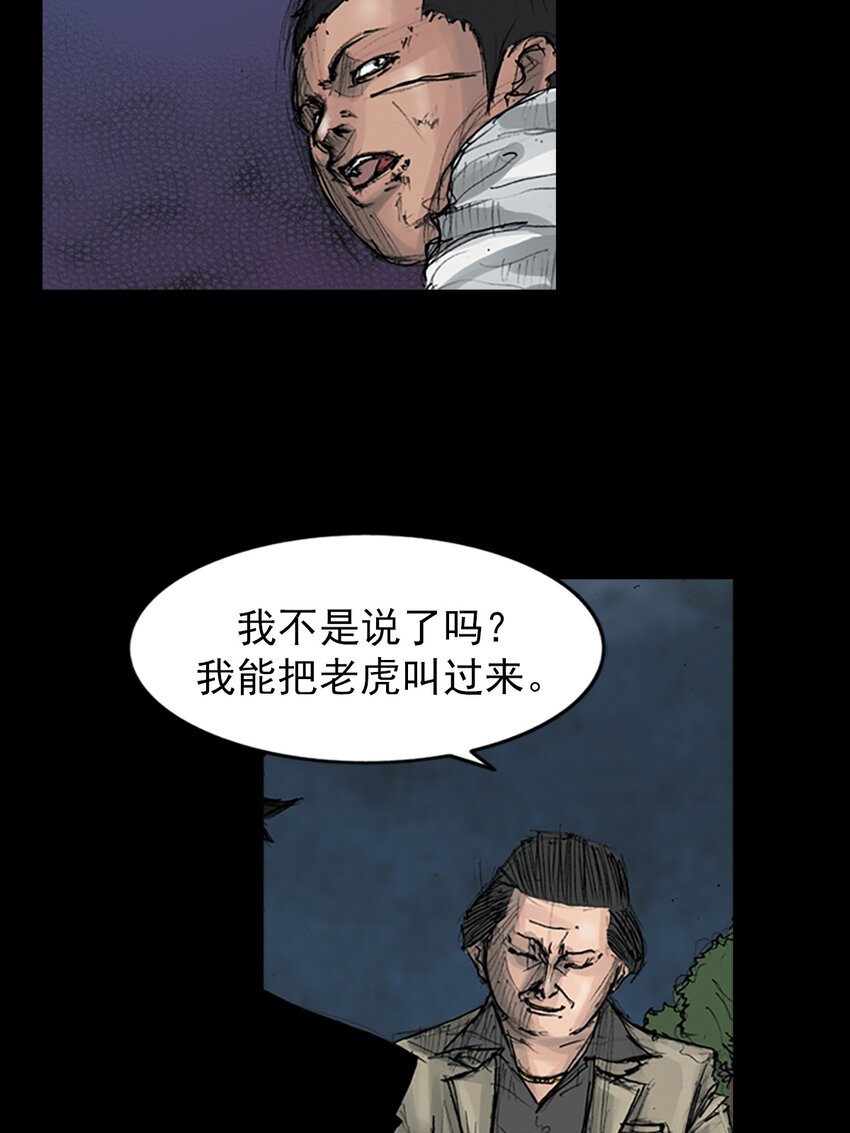 《胜券在握》第164话 下 第3页