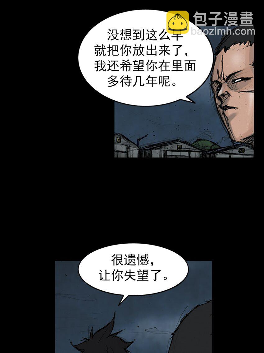 《胜券在握》第164话 下 第5页