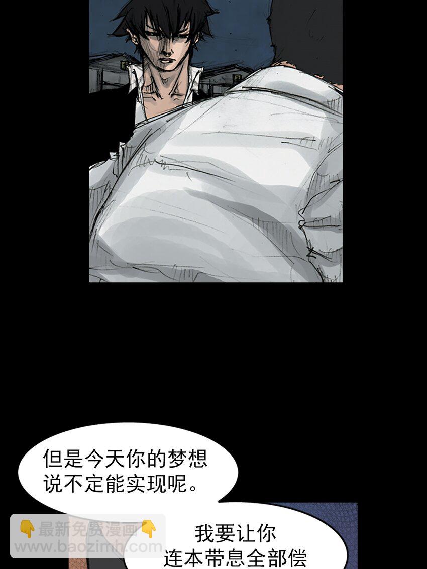 《胜券在握》第164话 下 第6页