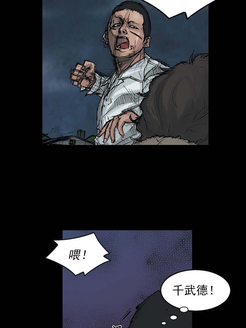 《胜券在握》第164话 上 第13页