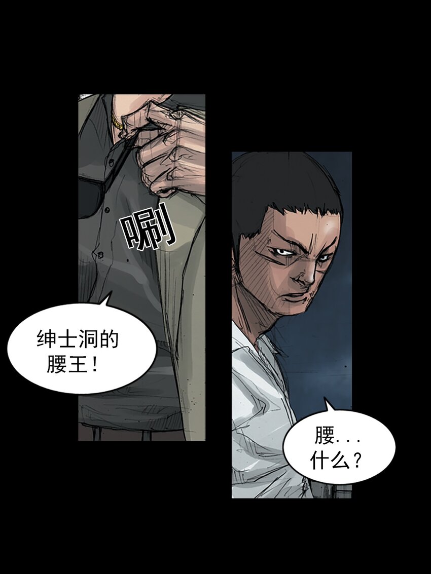 《胜券在握》第164话 上 第16页