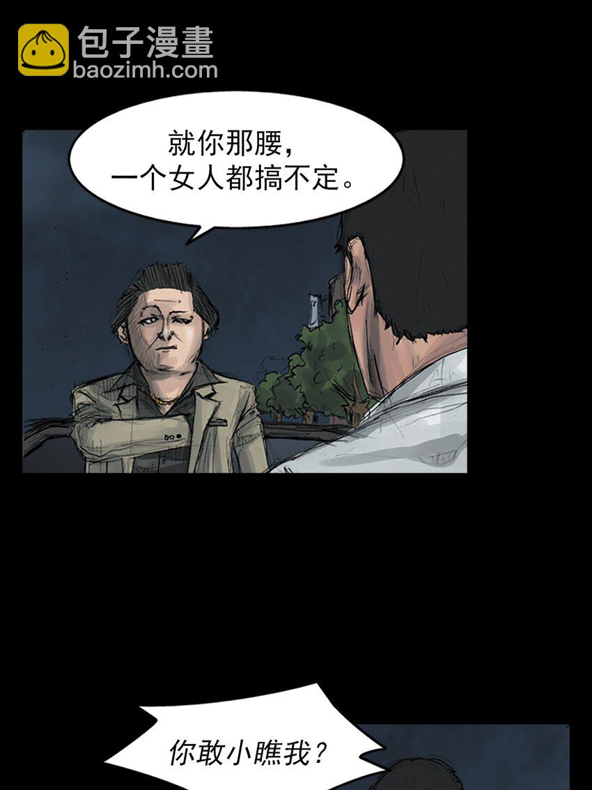 《胜券在握》第164话 上 第18页