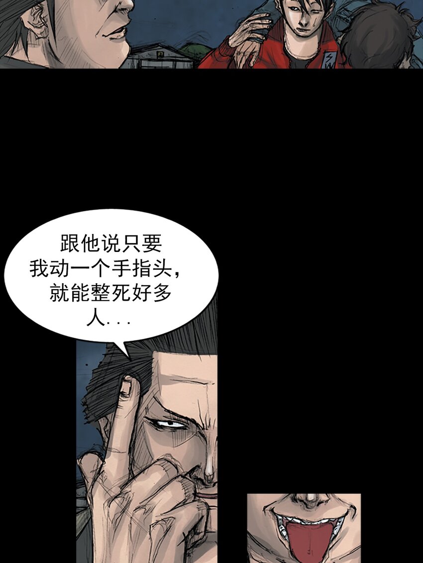 《胜券在握》第164话 上 第20页