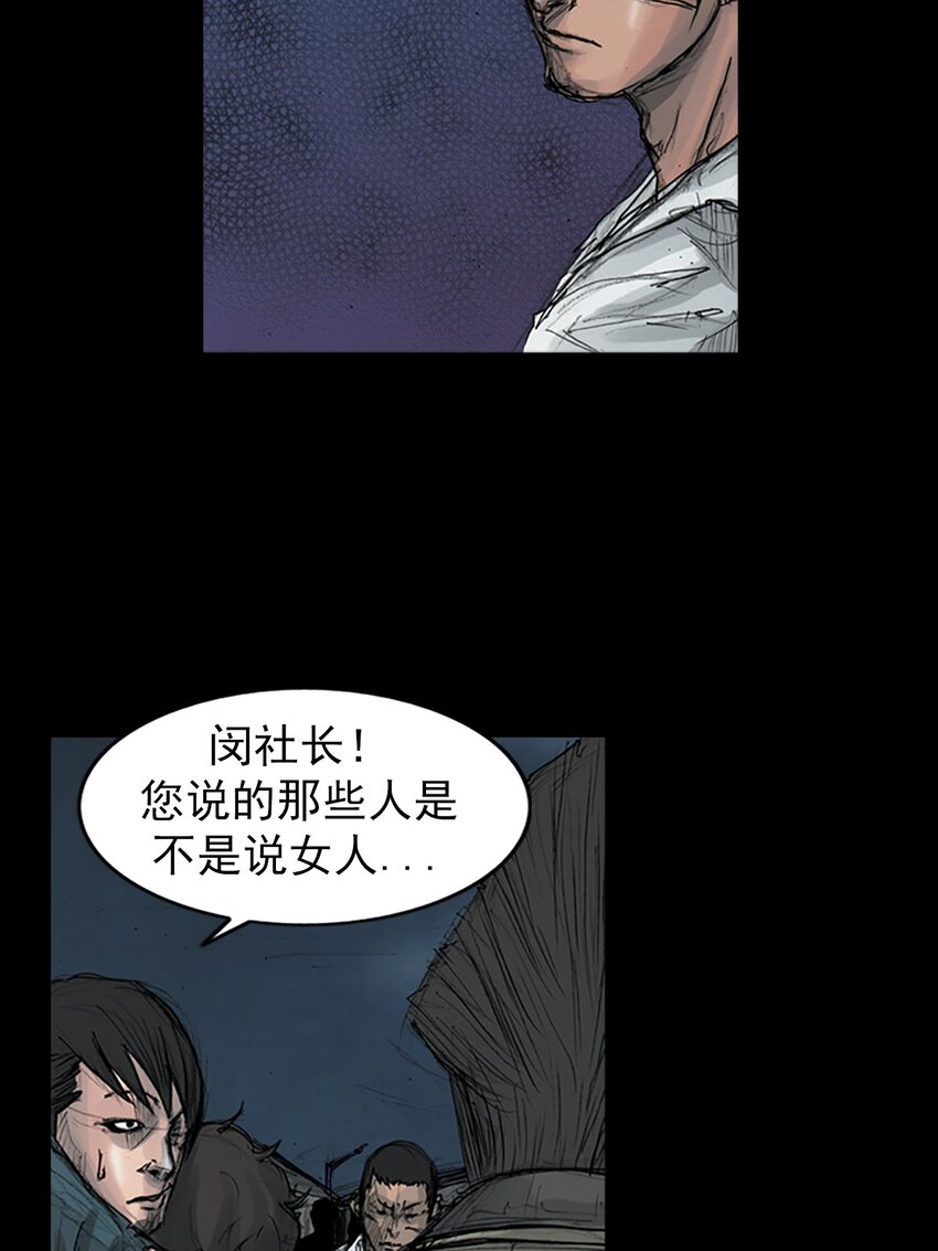 《胜券在握》第164话 上 第22页