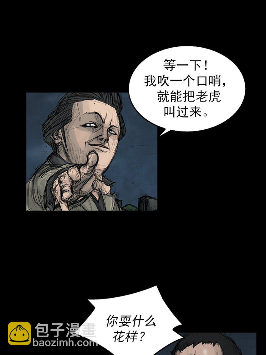 《胜券在握》第164话 上 第25页