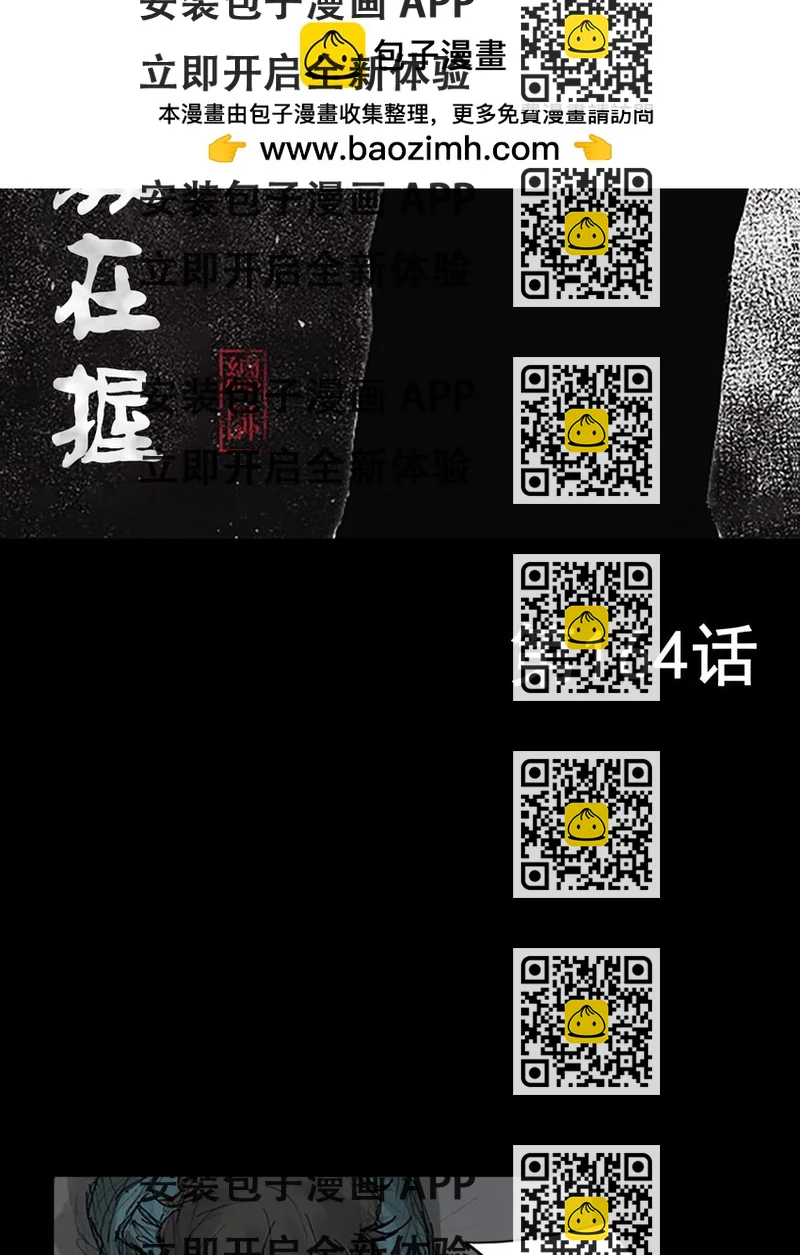 《胜券在握》第164话 上 第2页