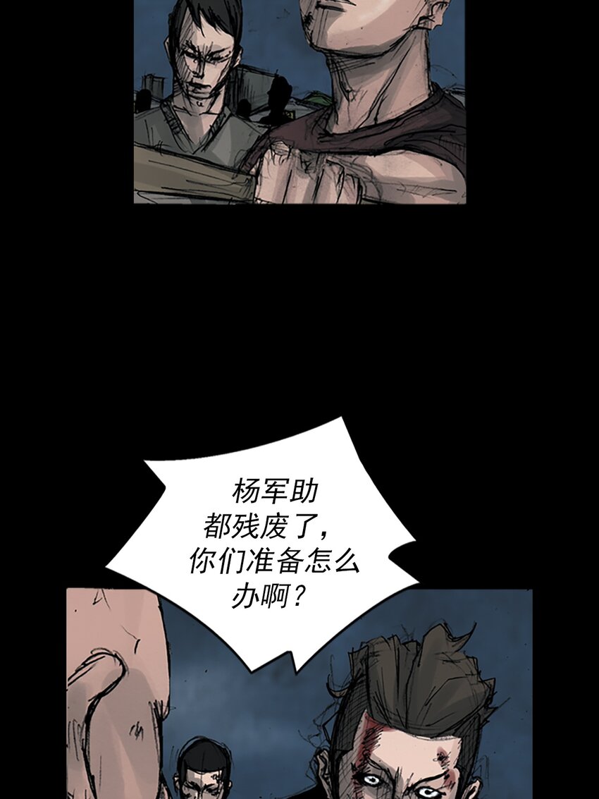《胜券在握》第164话 上 第8页