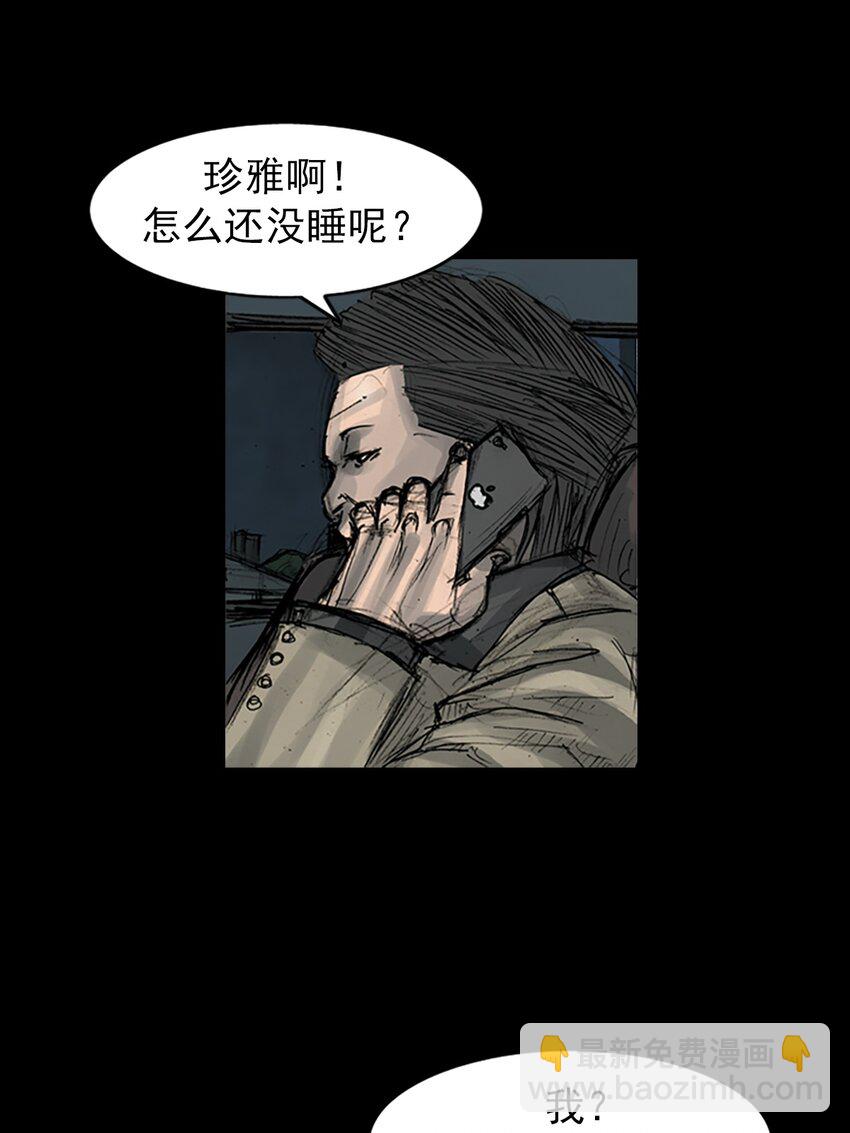 《胜券在握》第165话 上 第10页