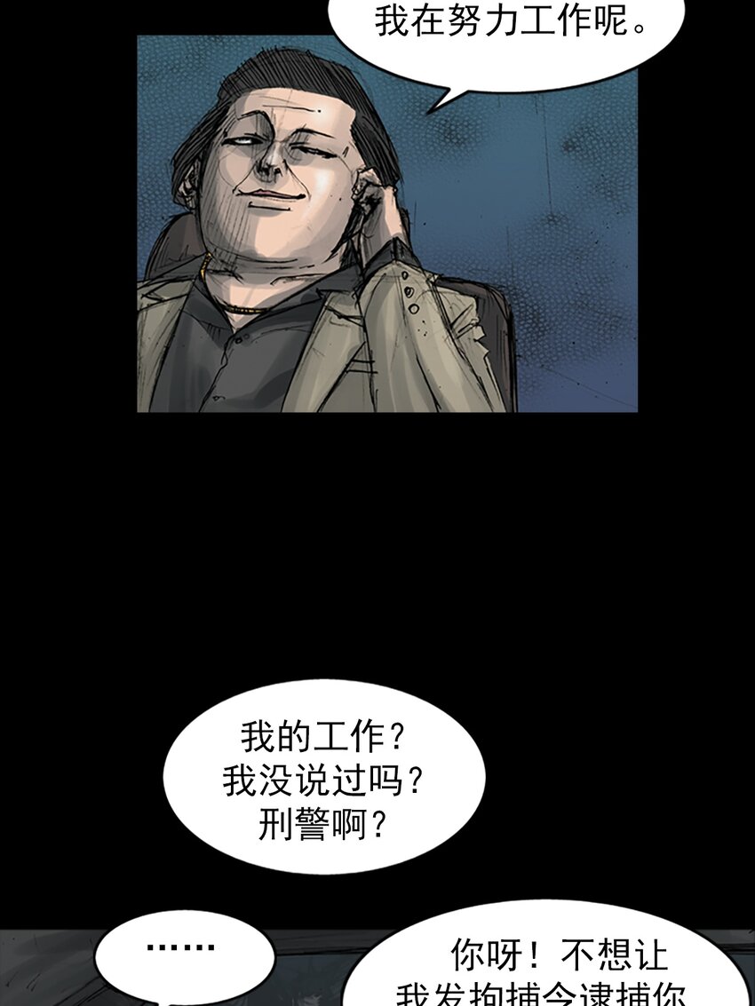 《胜券在握》第165话 上 第11页