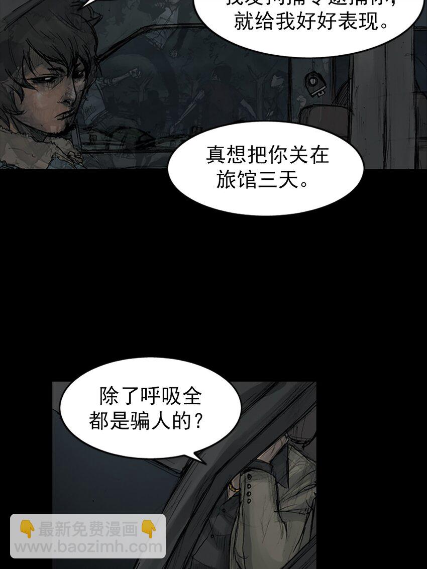《胜券在握》第165话 上 第12页