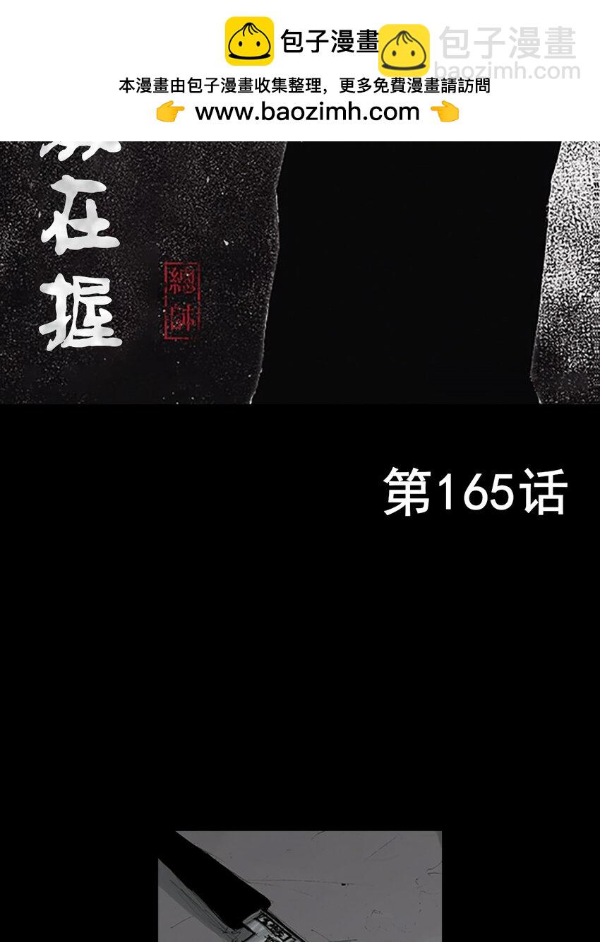 《胜券在握》第165话 上 第2页