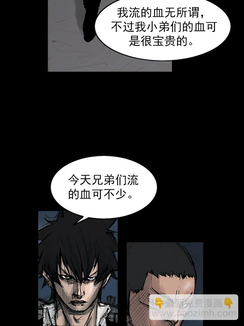 《胜券在握》第165话 上 第31页
