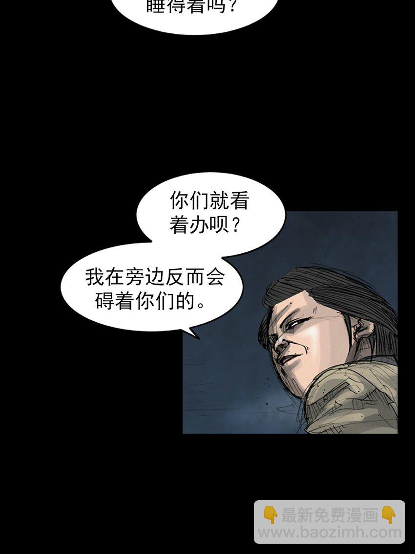 《胜券在握》第165话 上 第6页