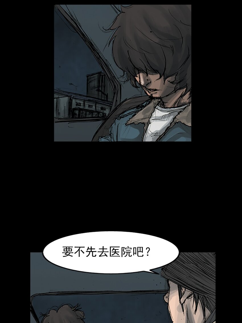 《胜券在握》第165话 上 第7页