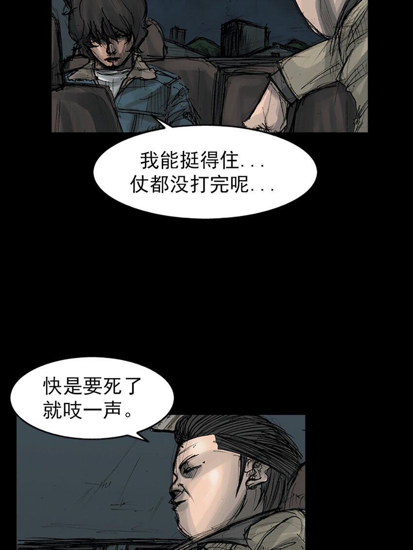 《胜券在握》第165话 上 第8页