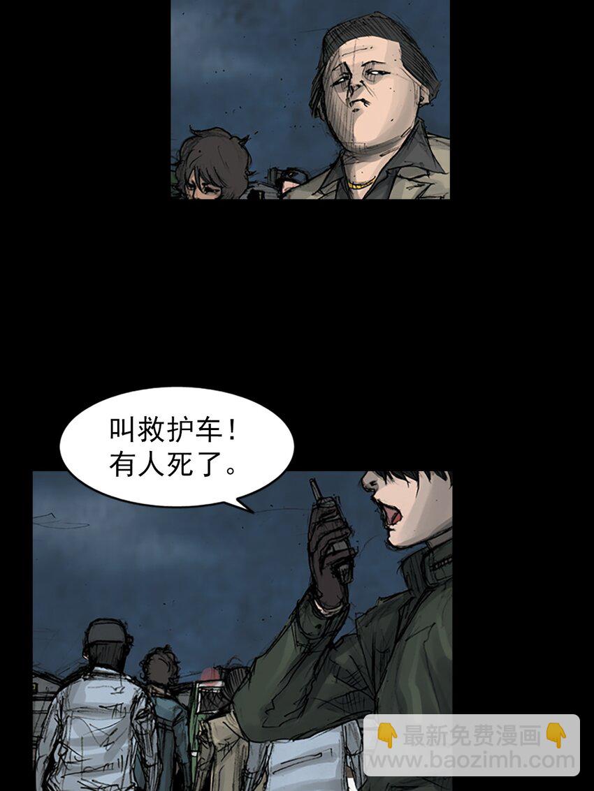 《胜券在握》第165话 下 第16页