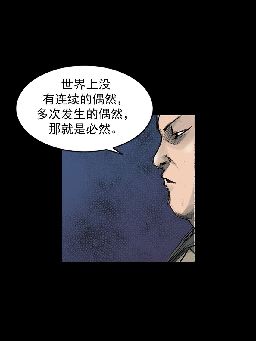 《胜券在握》第165话 下 第18页
