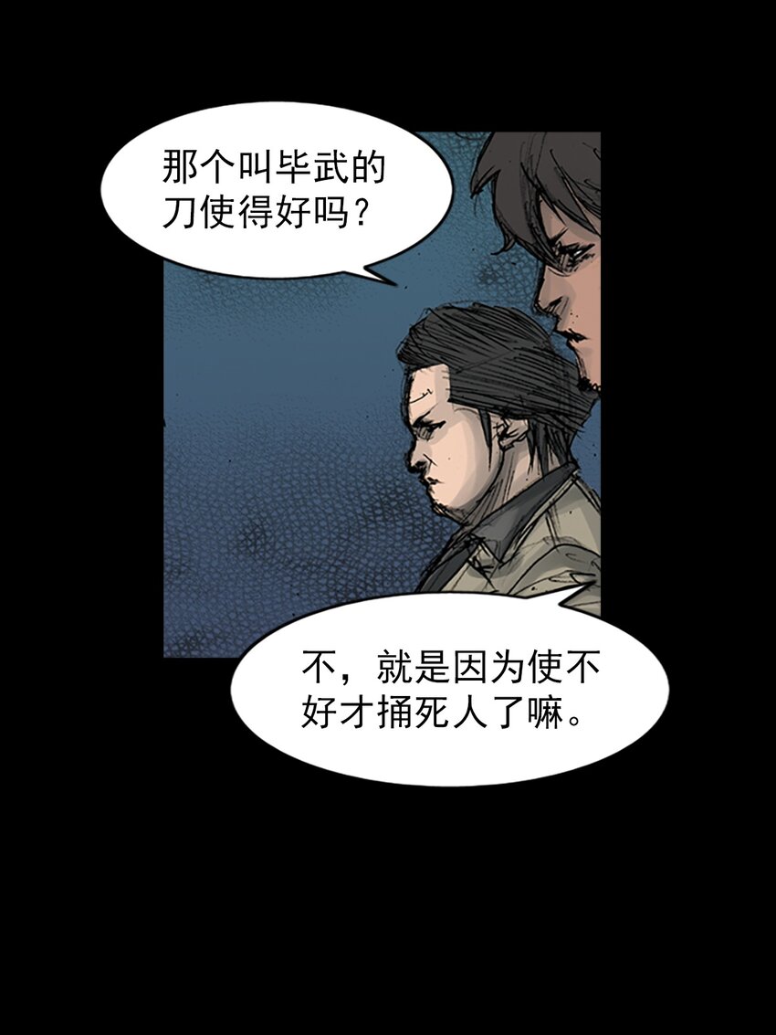《胜券在握》第165话 下 第20页