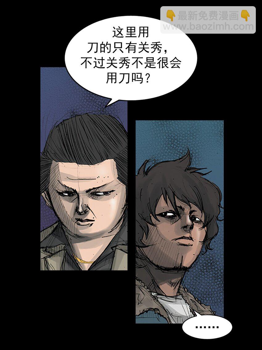 《胜券在握》第165话 下 第21页