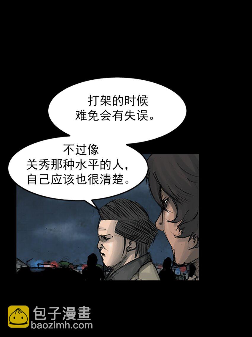 《胜券在握》第165话 下 第22页
