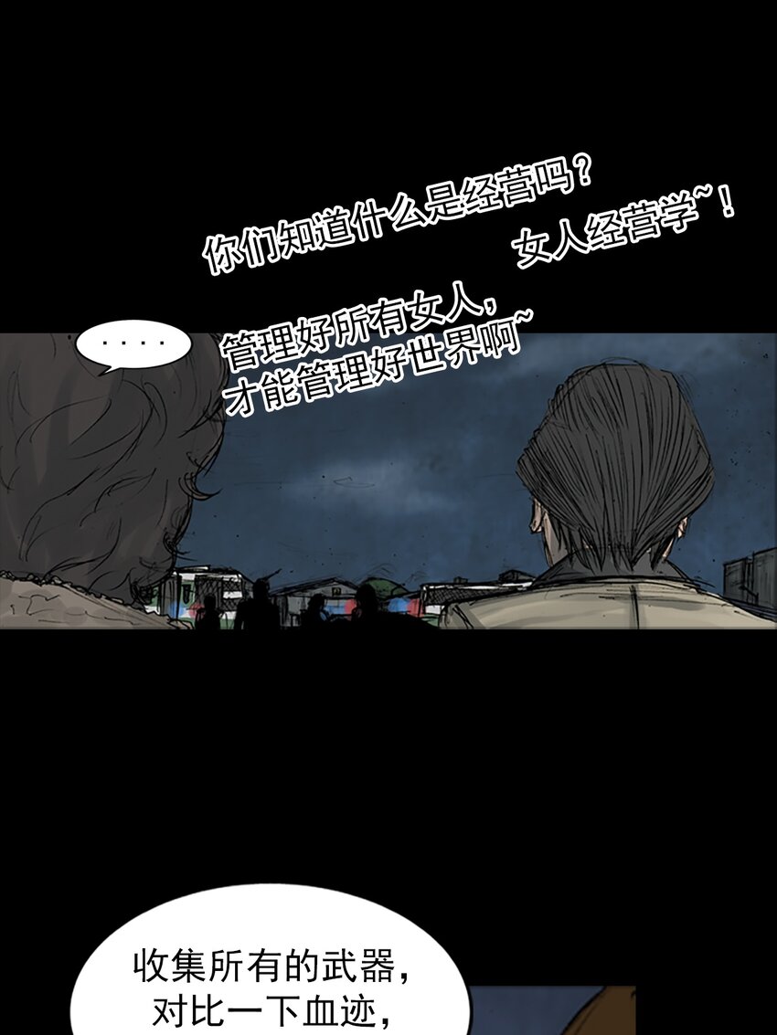 《胜券在握》第165话 下 第24页
