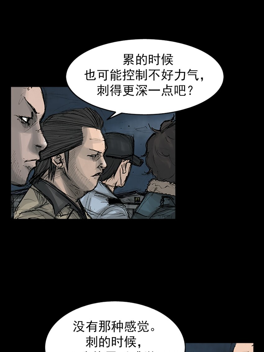 《胜券在握》第165话 下 第28页