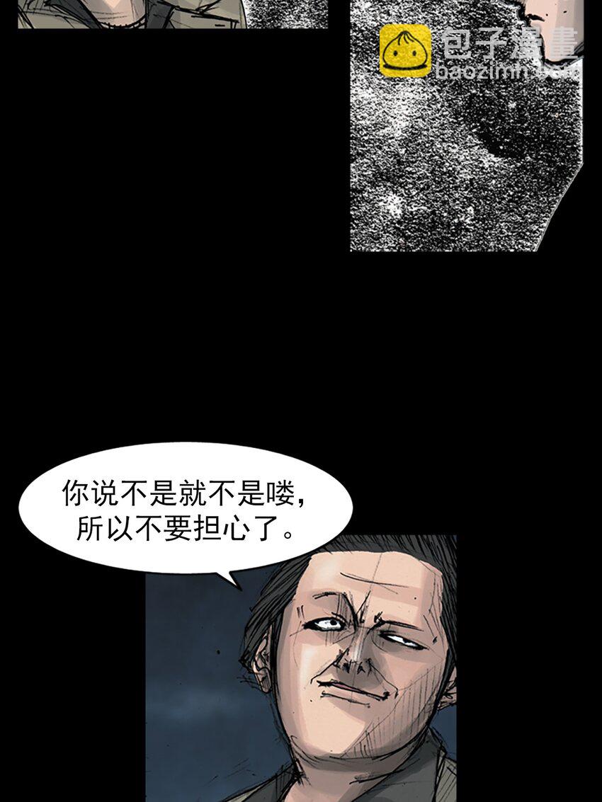 《胜券在握》第165话 下 第31页