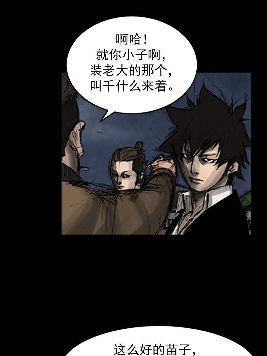 《胜券在握》第165话 下 第7页