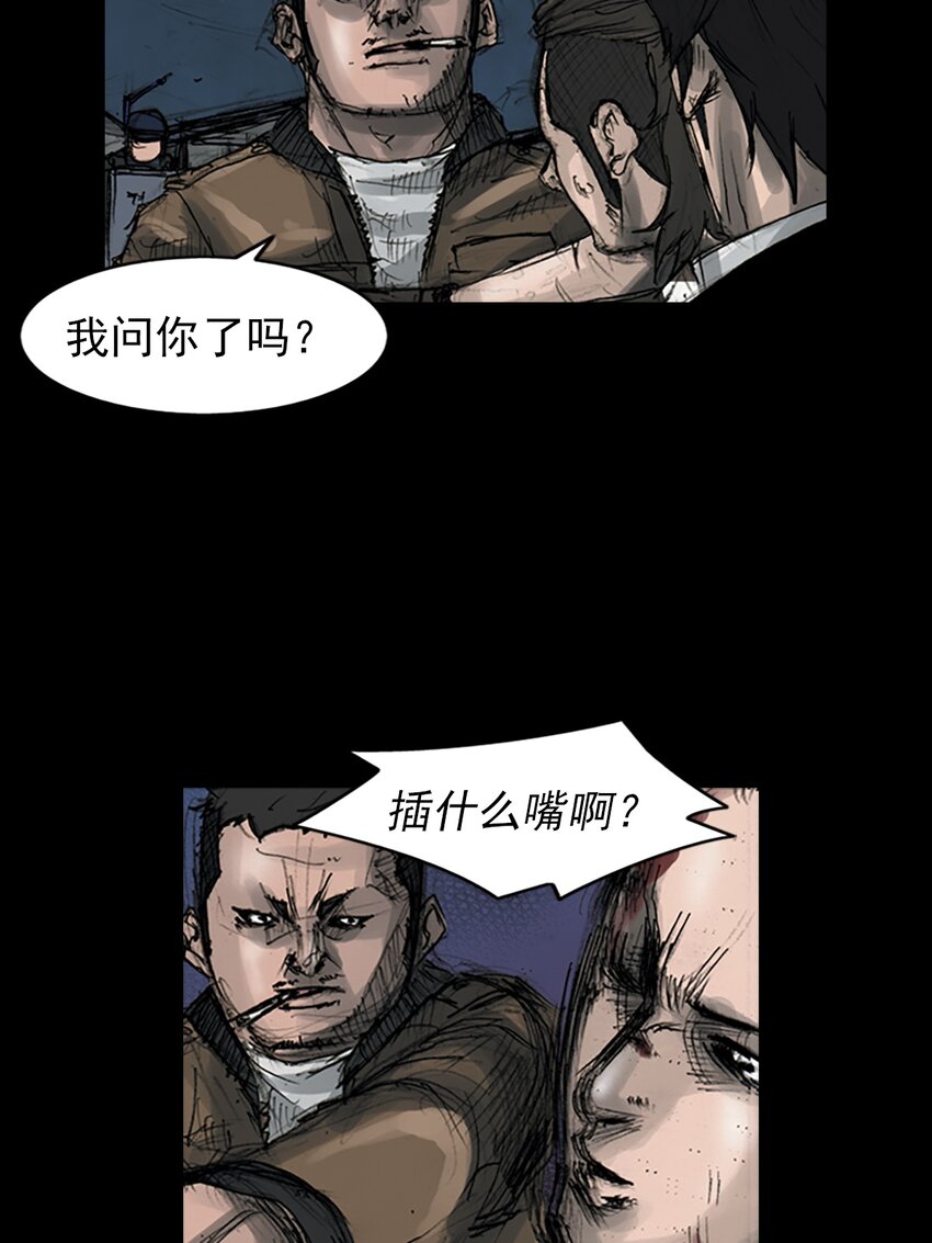 《胜券在握》第165话 下 第9页