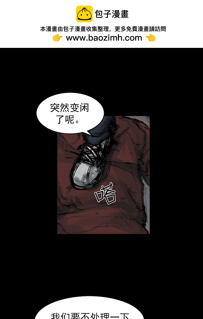 《胜券在握》第164话 下 第14页