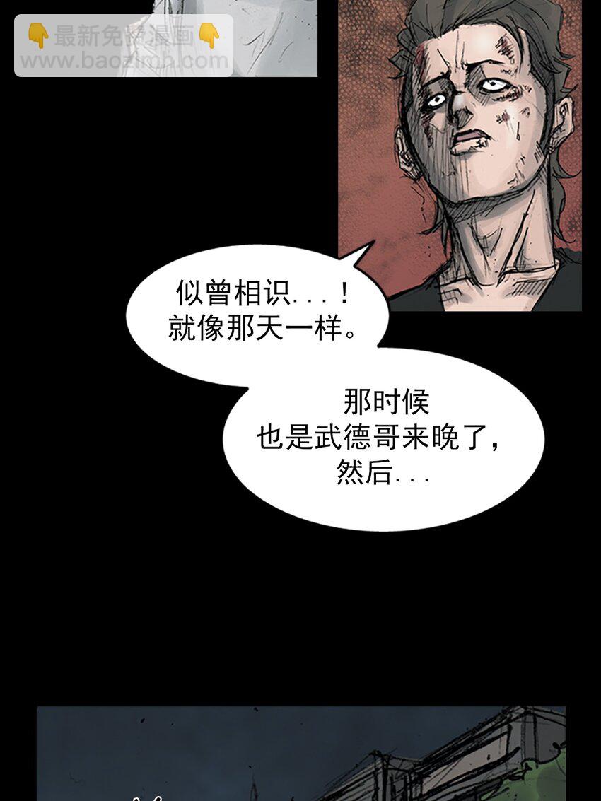 《胜券在握》第164话 下 第16页
