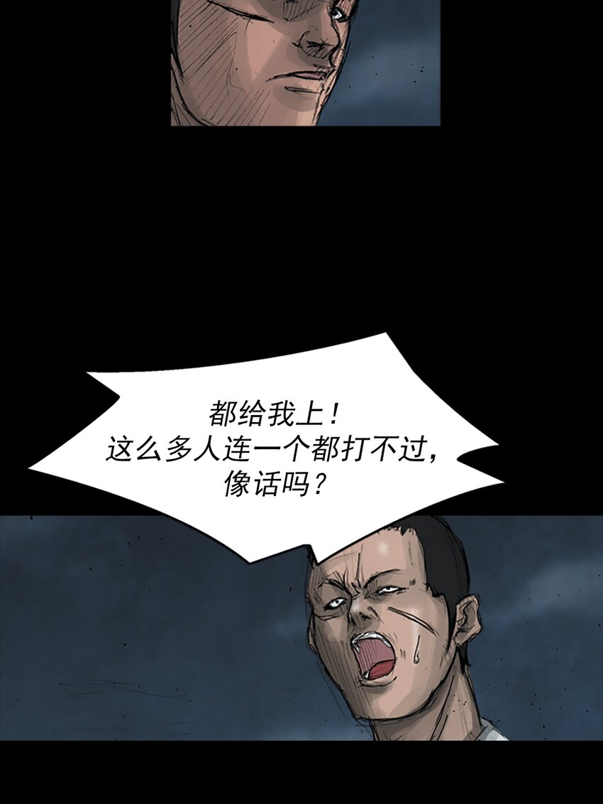 《胜券在握》第164话 下 第18页