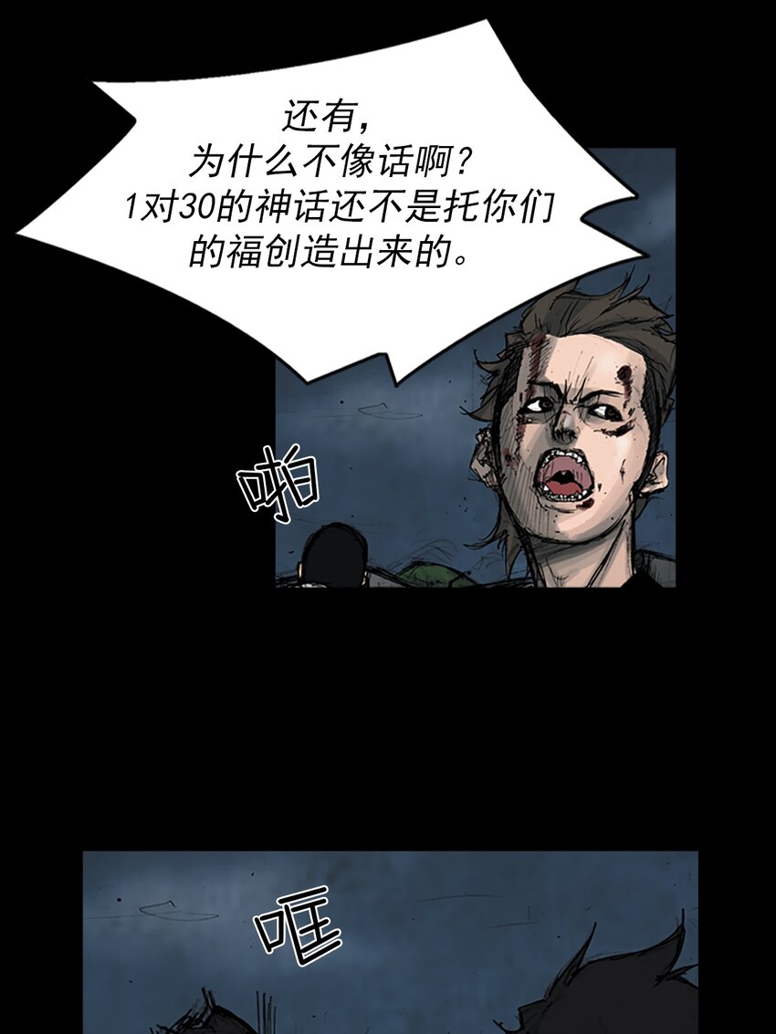 《胜券在握》第164话 下 第20页