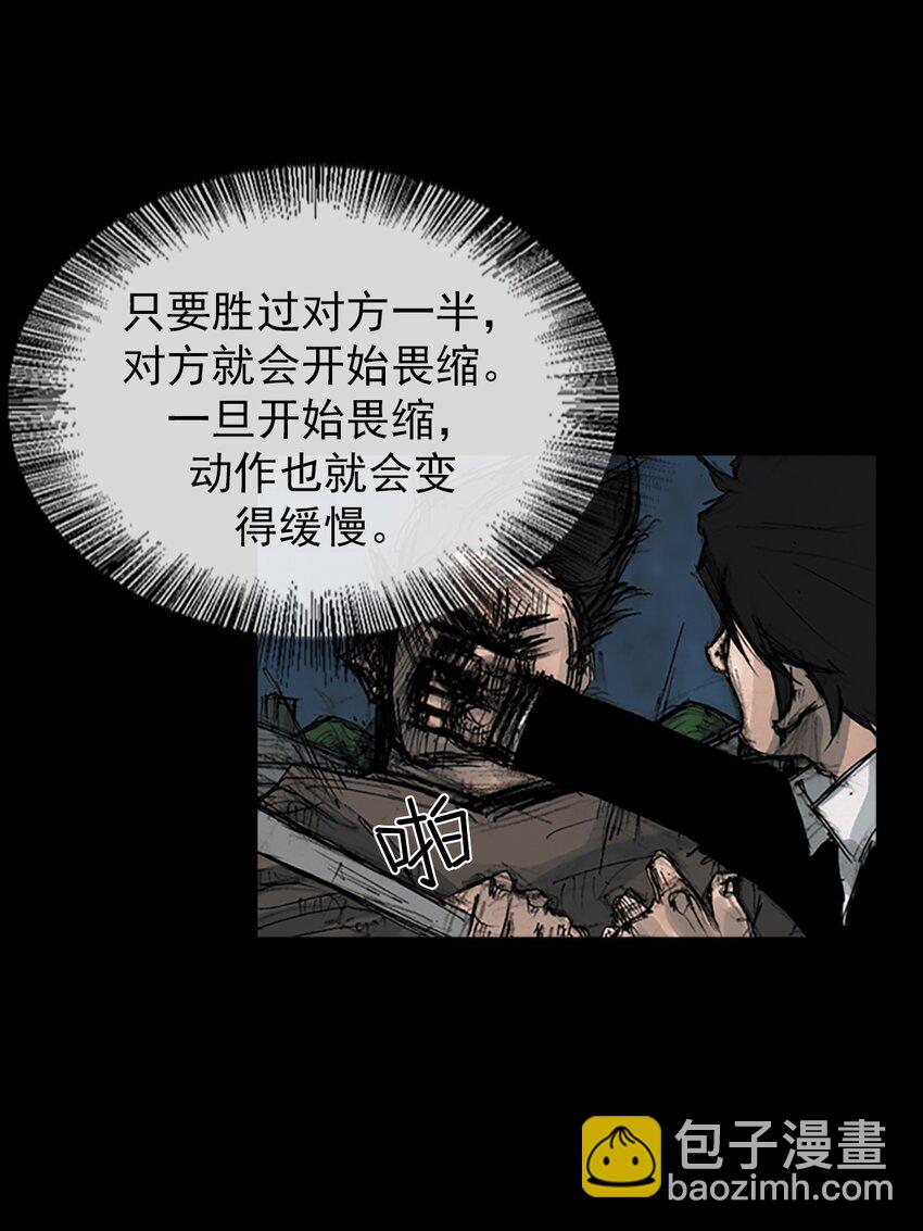 《胜券在握》第164话 下 第23页