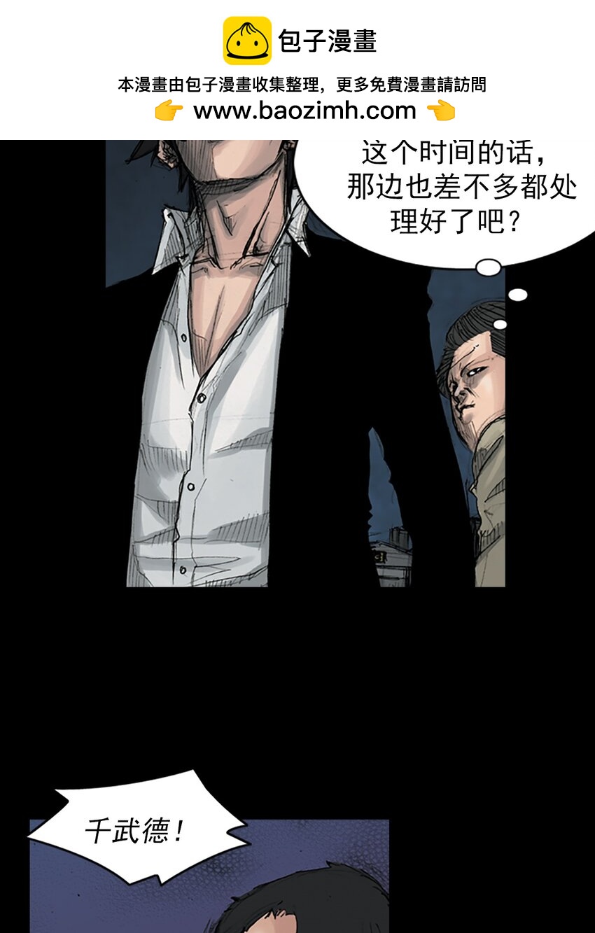 《胜券在握》第164话 下 第2页