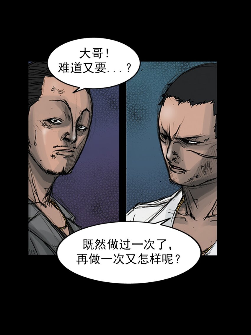 《胜券在握》第164话 下 第32页