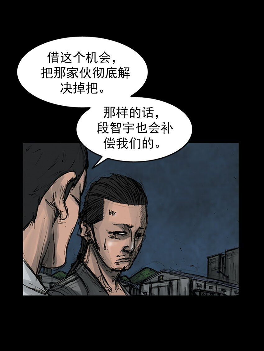 《胜券在握》第164话 下 第33页
