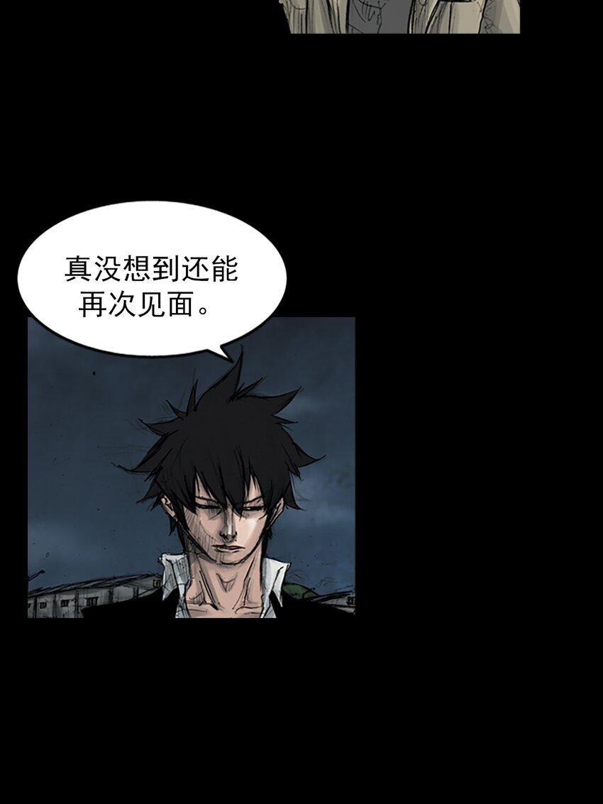 《胜券在握》第164话 下 第4页